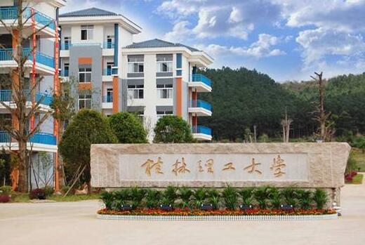 桂林理工大學(xué)專科校區(qū)在哪？桂林理工大學(xué)空港校區(qū)地址？專升本在哪讀？