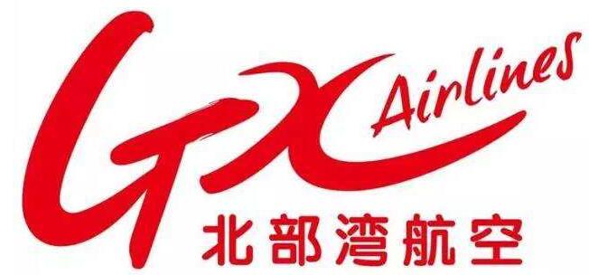 北部灣航空行李箱規(guī)定是多少？托運(yùn)行李免費(fèi)嗎？北部灣航空行李要求