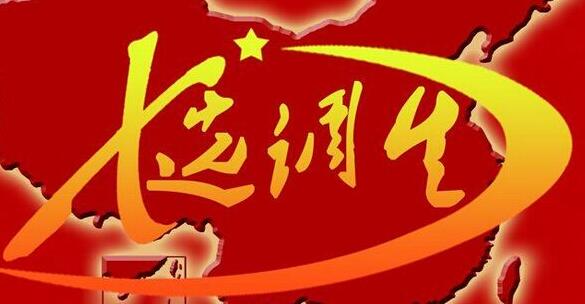 2017年廣西定向選調(diào)生分?jǐn)?shù)線是多少？筆試考試和面試合格分?jǐn)?shù)線是多少？