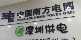 深圳供電局龐驍剛簡歷，廖建平、宋新明、潘超、吳宇寧、梁學良、王益軍領導班子