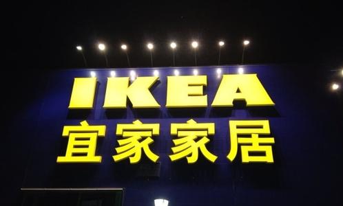 南寧宜家怎么去？南寧宜家宜家地鐵哪站下？離哪個(gè)地鐵站近？