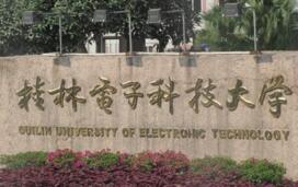【桂林電子科技大學是幾本】好不好？校園環(huán)境怎么樣？交通方便嗎？