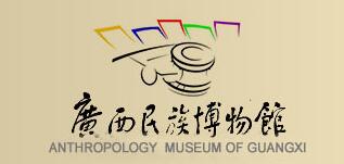 姚艷燕簡(jiǎn)歷，廣西民族博物館是什么性質(zhì)的單位？開放時(shí)間是多少？