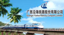 廣西沿海鐵路公司歸誰(shuí)管？廣西沿海鐵路是私企還是國(guó)企？