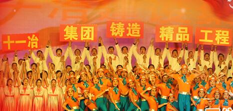 十一冶建設(shè)集團(tuán)總公司怎么樣？十一冶集團(tuán)是國(guó)企嗎？十一冶集團(tuán)在哪里？