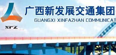 廣西新發(fā)展朱堅(jiān)和簡歷，唐咸秋、張友坐、翁科、李德智、龐博新領(lǐng)導(dǎo)班子
