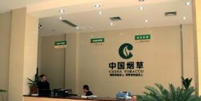 廣西煙草局長(zhǎng)王全簡(jiǎn)歷，席亮文、霍文義、趙江波、陳可忠、肖春、李波、趙同軍、葉青峰領(lǐng)導(dǎo)班子