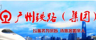 廣鐵集團武勇簡歷，陳敏、韋皓、孫成雄、雷春亮、申儉聰、趙利民、蔡培堯、劉唐洪、岳春華、鮑立群、郭繼明、封力民、陳向前、劉保良領導