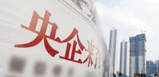 央企和國企的區(qū)別是什么？央企名單有哪些？國企央企會合并改革重組嗎？