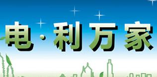 廣西水利電業(yè)集團(tuán)全宏偉簡(jiǎn)歷，陸日明、伍桂粵、李廣巖等現(xiàn)任領(lǐng)導(dǎo)班子