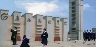 廣西財經學院是幾本怎么樣？有?？茊?？廣西財經學院宿舍怎么樣？