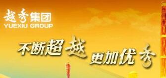 越秀集團董事長張招興簡歷，朱春秀、陸志峰、譚思馬、林昭遠(yuǎn)等領(lǐng)導(dǎo)班子